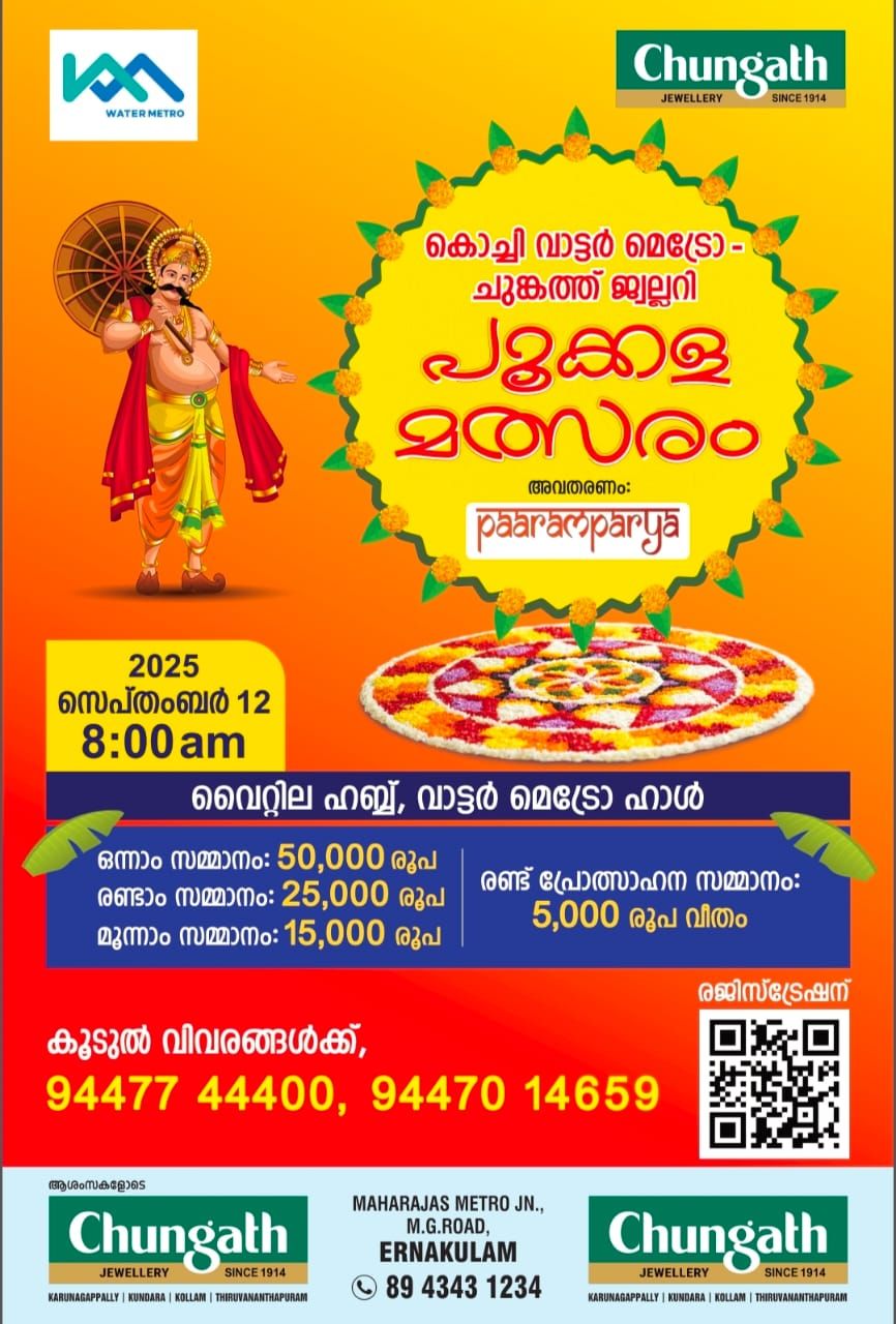 Special Event